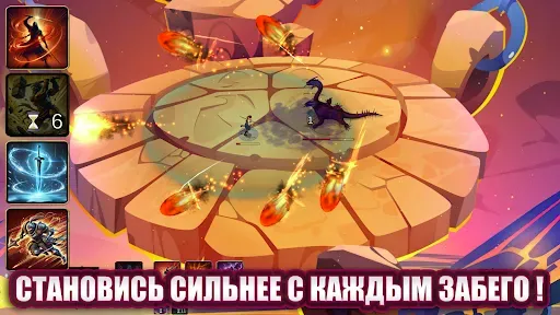 Скриншот 1 — Mythic Trials 2
