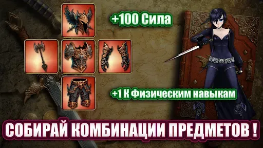Скриншот 2 — Mythic Trials 2