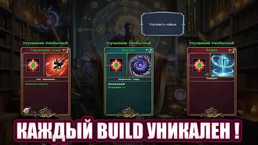 Скриншот 3 — Mythic Trials 2