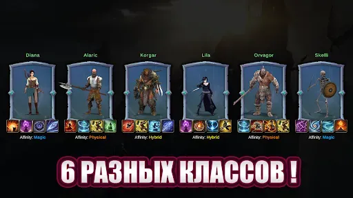 Скриншот 4 — Mythic Trials 2