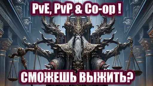 Скриншот 5 — Mythic Trials 2