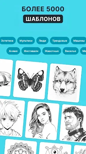 Скриншот 2 — AR Зарисовка: Рисовать На Фото