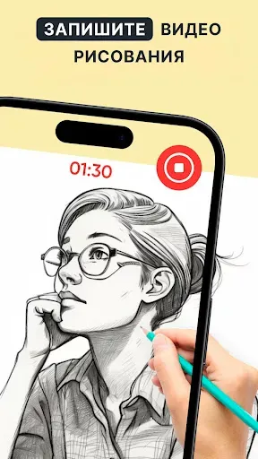 Скриншот 7 — AR Зарисовка: Рисовать На Фото