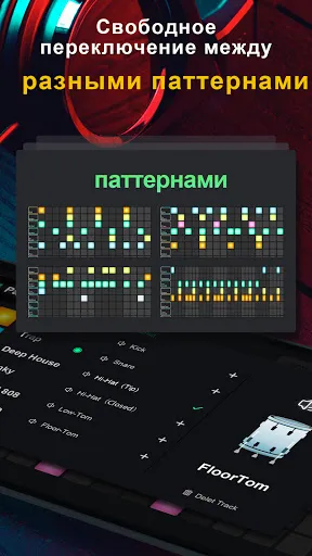Скриншот 2 — Драм машины- Beat Groove Pad
