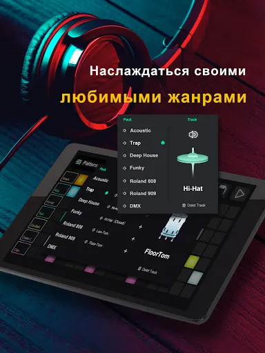 Скриншот 7 — Драм машины- Beat Groove Pad