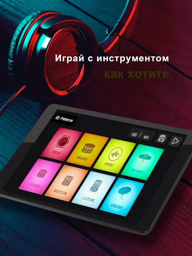 Скриншот 8 — Драм машины- Beat Groove Pad