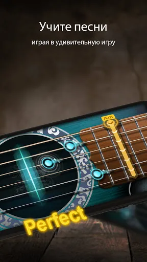 Скриншот 2 — Real Guitar - табы и аккорды!