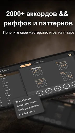 Скриншот 4 — Real Guitar - табы и аккорды!