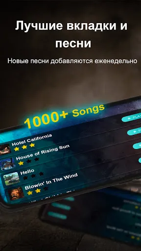 Скриншот 5 — Real Guitar - табы и аккорды!
