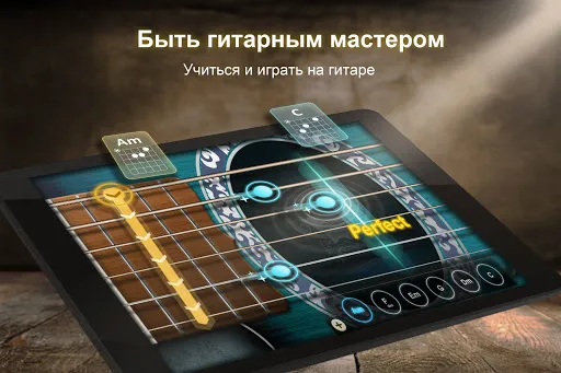 Скриншот 6 — Real Guitar - табы и аккорды!