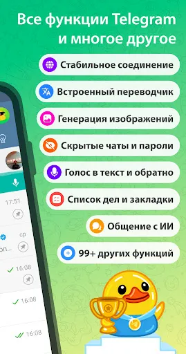 Скриншот 2 — iMe: Telegram AI Мессенджер