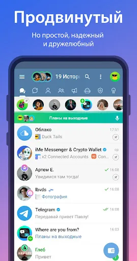 Скриншот 7 — iMe: Telegram AI Мессенджер