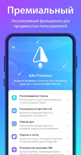 Скриншот 8 — iMe: Telegram AI Мессенджер