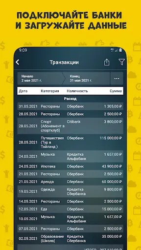 Скриншот 7 — Money Pro - Личные финансы