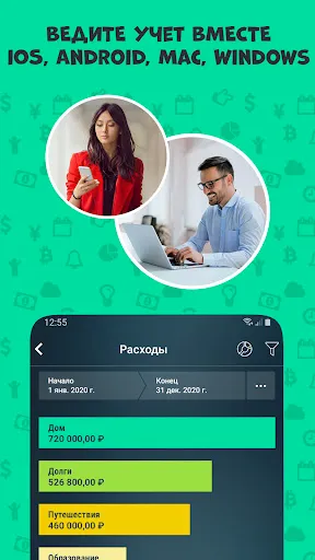 Скриншот 8 — Money Pro - Личные финансы