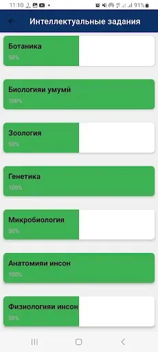 Скриншот 2 — Биология – Омӯз ва Санҷ