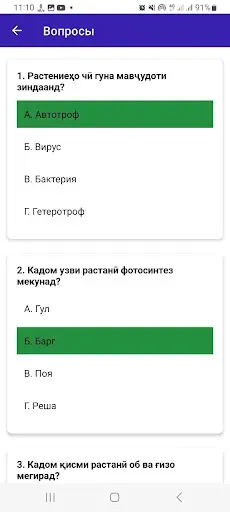 Скриншот 6 — Биология – Омӯз ва Санҷ