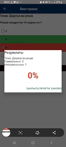 Скриншот 2 — Математика|РиёзиОмуз