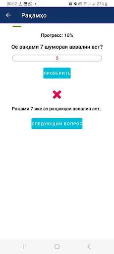 Скриншот 5 — Математика|РиёзиОмуз