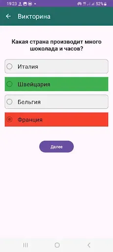 Скриншот 6 — Мир в деталях
