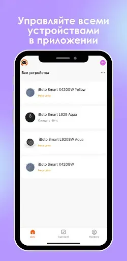 Скриншот 3 — iBoto Smart