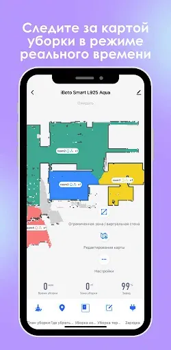 Скриншот 4 — iBoto Smart