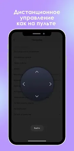 Скриншот 6 — iBoto Smart