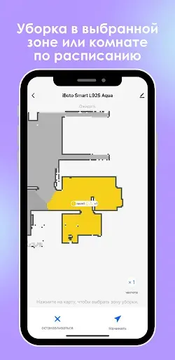 Скриншот 7 — iBoto Smart