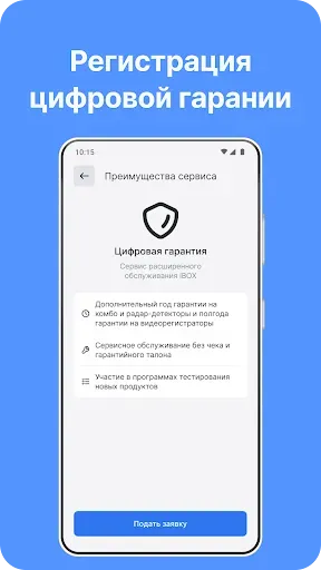 Скриншот 4 — iBOX Assist