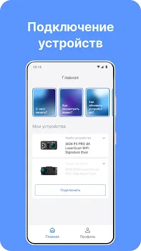 Скриншот 5 — iBOX Assist