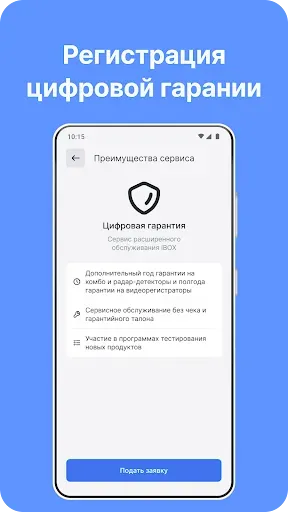 Скриншот 8 — iBOX Assist