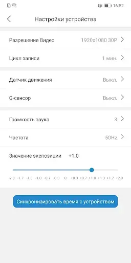 Скриншот 2 — iBOX DRIVE