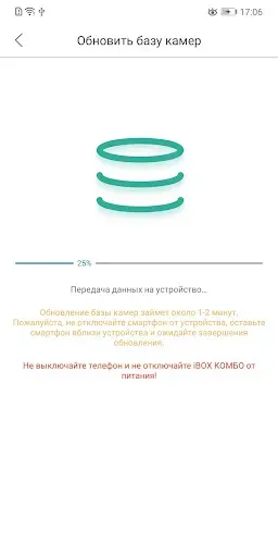 Скриншот 7 — iBOX DRIVE