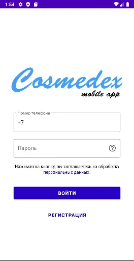 Скриншот 1 — Cosmedex