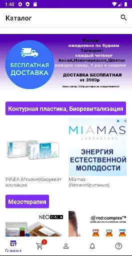 Скриншот 2 — Cosmedex