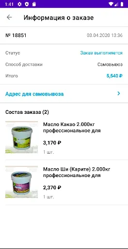 Скриншот 8 — Cosmedex