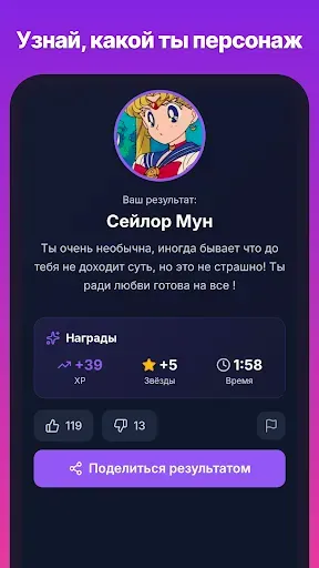 Скриншот 2 — Аниме Тесты