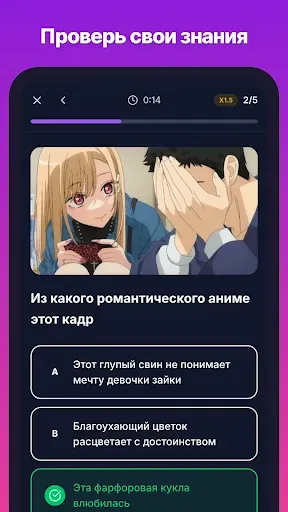 Скриншот 3 — Аниме Тесты