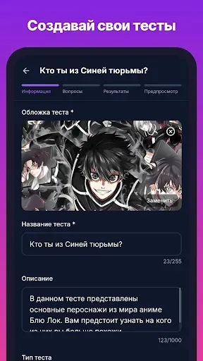 Скриншот 4 — Аниме Тесты