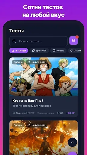 Скриншот 5 — Аниме Тесты