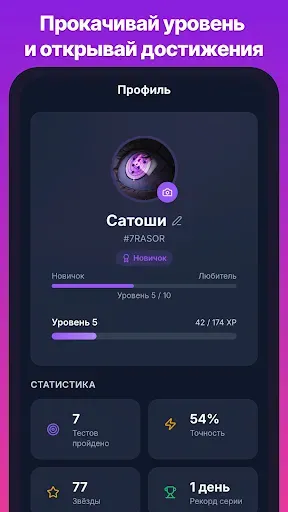 Скриншот 6 — Аниме Тесты