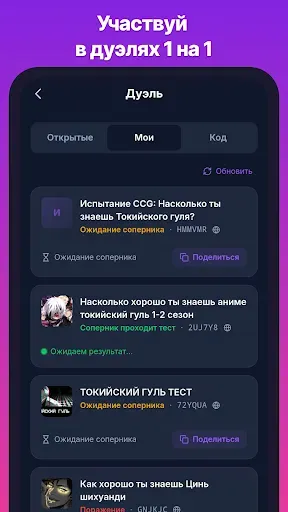 Скриншот 8 — Аниме Тесты