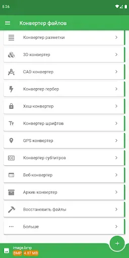 Скриншот 2 — Конвертер файлов