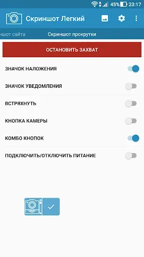 Скриншот 2 — Скриншот Легкий