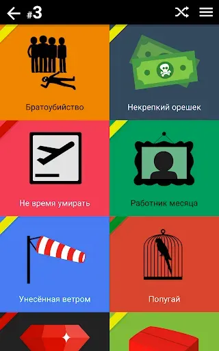 Скриншот 4 — Dark Stories