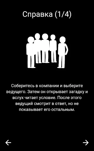 Скриншот 5 — Dark Stories