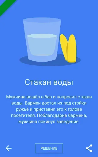 Скриншот 6 — Dark Stories