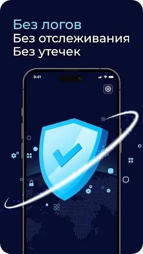 Скриншот 3 — Icegate VPN Pro доступ, защита