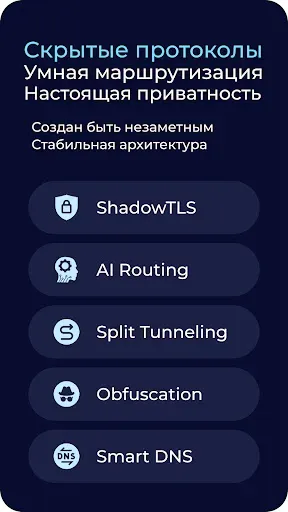 Скриншот 4 — Icegate VPN Pro доступ, защита