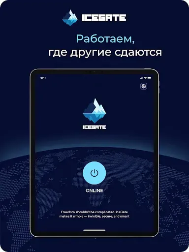 Скриншот 6 — Icegate VPN Pro доступ, защита